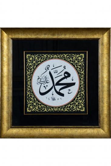 İslami Tablo 50x50 cm Tıpkı Basım Hat Sanatı Dekoratif Çerçeveli ’’Muhammed ’’