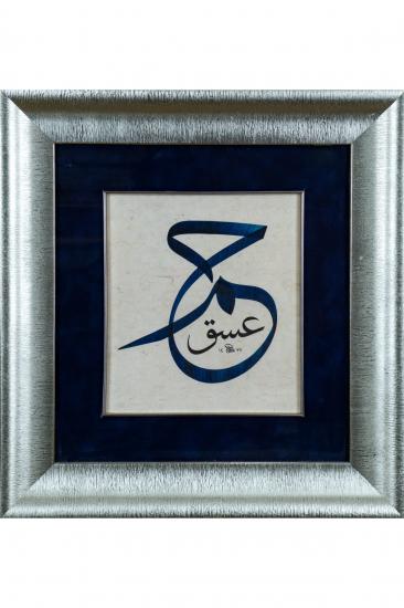 İslami Tablo 47x50 cm Tıpkı Basım Hat Sanatı Dekoratif Çerçeveli ’’Ha Mim Ayn Sin Kaf’’