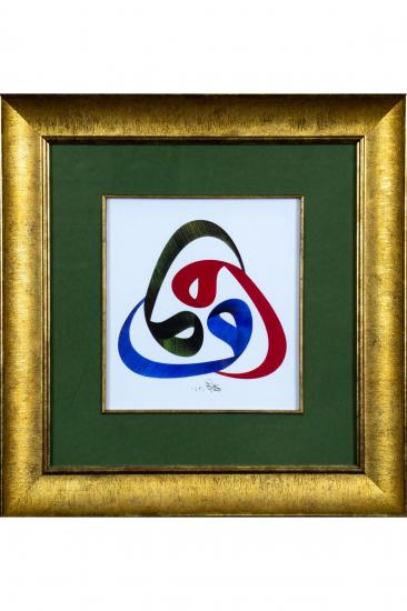 İslami Tablo 47x50 cm Tıpkı Basım Hat Sanatı Dekoratif Çerçeveli ’’3’lü Vav ’’