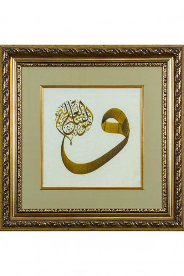 İslami Tablo 55x55 cm Tıpkı Basım Hat Sanatı Dekoratif Çerçeveli ’’Vav ve hüvel Fettahül Hakim’’