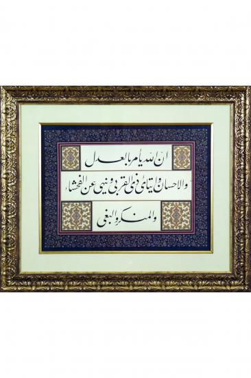İslami Tablo 65x55 cm Tıpkı Basım Hat Sanatı Dekoratif Çerçeveli ’’Nahl 90’’