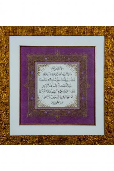 İslami Tablo 52x55 cm Tıpkı Basım Hat Sanatı Dekoratif Çerçeveli ’’Bakara 261-262’’