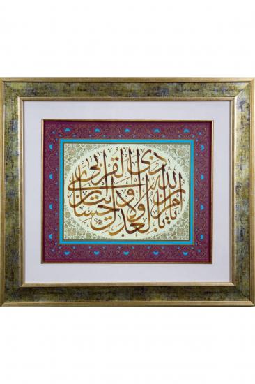 İslami Tablo 53x60 cm Tıpkı Basım Hat Sanatı Dekoratif Çerçeveli ’’Nahl 90 ’’