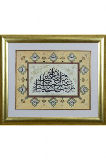 İslami Tablo 64x55 cm Tıpkı Basım Hat Sanatı Dekoratif Çerçeveli ’’Bakara 197’’