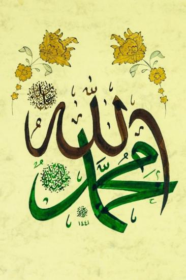 Allah CC ve Muhammed SAV